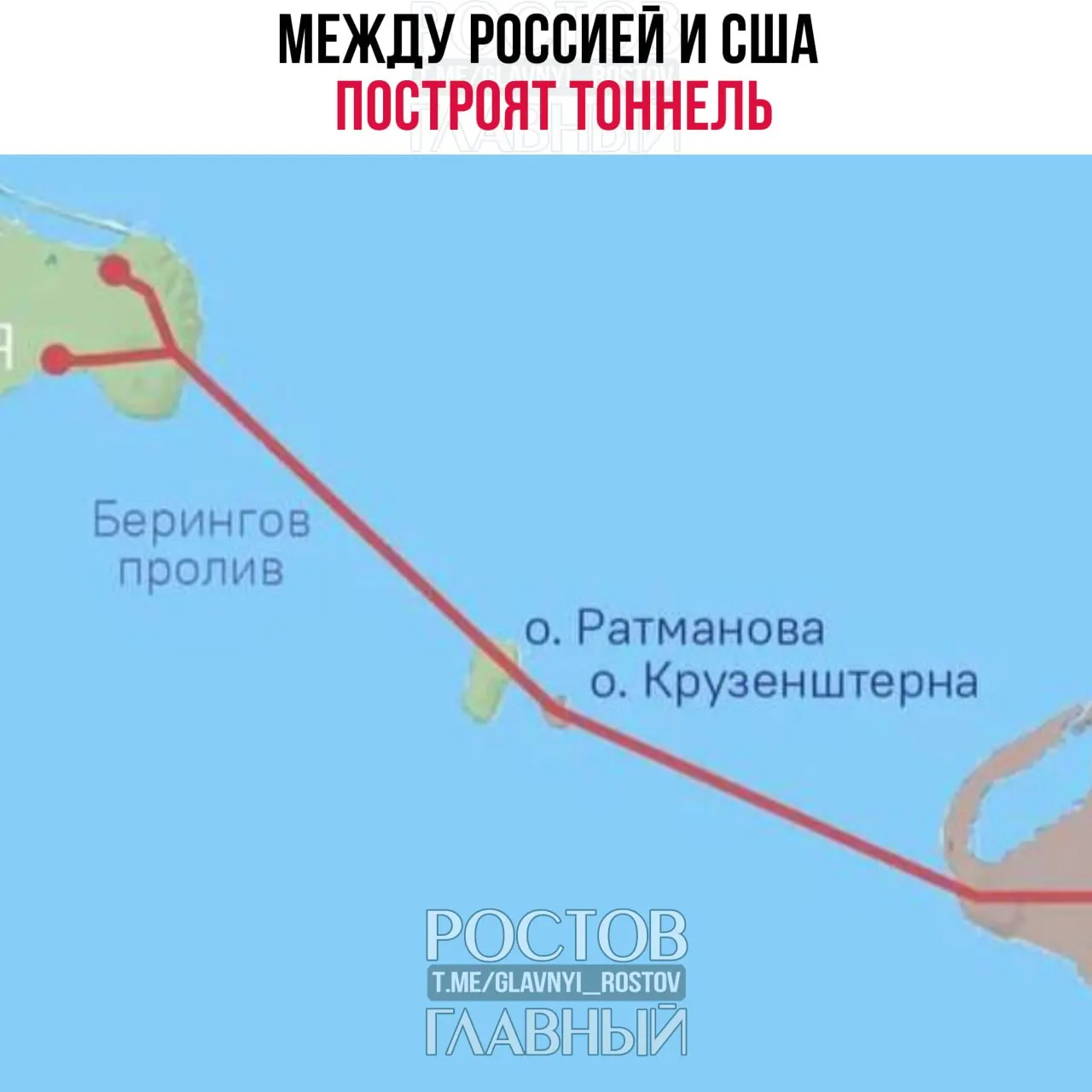 Страны намерены разработать проект 86‑километровой транспортной магистрали, которая свяжет Чукотку и Аляску. Соглашение о проектировании планируют подписать завтра, сообщил спецпредставитель президента РФ.