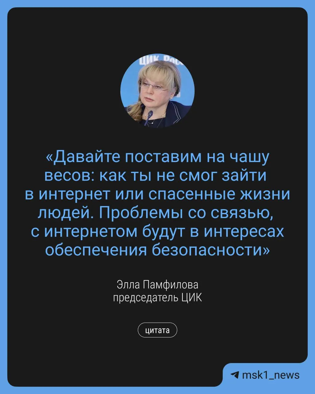 Глава ЦИК заявила, что в сентябре ради обеспечения безопасности выборов в Госдуму могут вводиться временные ограничения связи; при этом власти обещают электронное голосование и дополнительные точки Wi‑Fi.