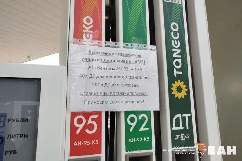 На автозаправках компании введены ограничения: бензин — до 30 л в одну машину, дизель — 60 л для легковых и 300 л для грузовиков. Ограничения последовали за ударами по НПЗ.