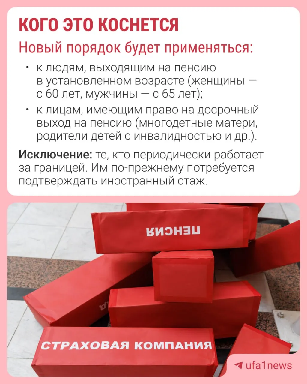 Решение о назначении пенсии будут принимать за 30 дней до достижения пенсионного возраста, уведомление придёт в течение трёх рабочих дней. Нововведение вступает в силу с 1 января 2027 года.