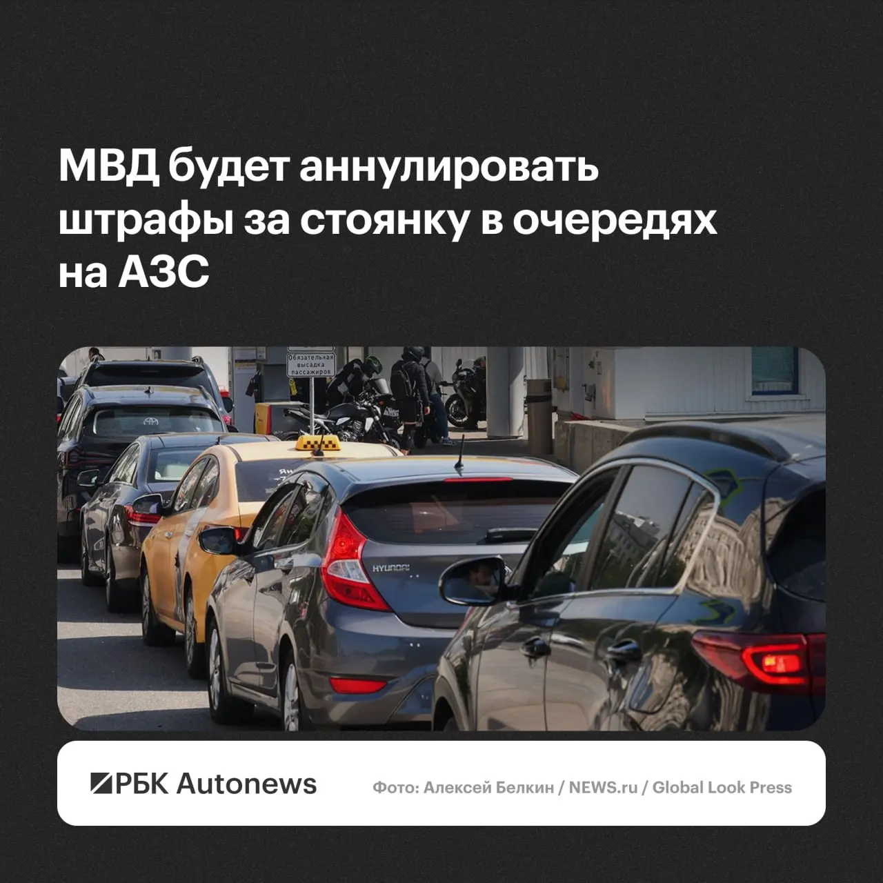 Штрафы будут отменяться по обращениям водителей с учётом малозначительности нарушения или действий в условиях крайней необходимости, сообщили в МВД.