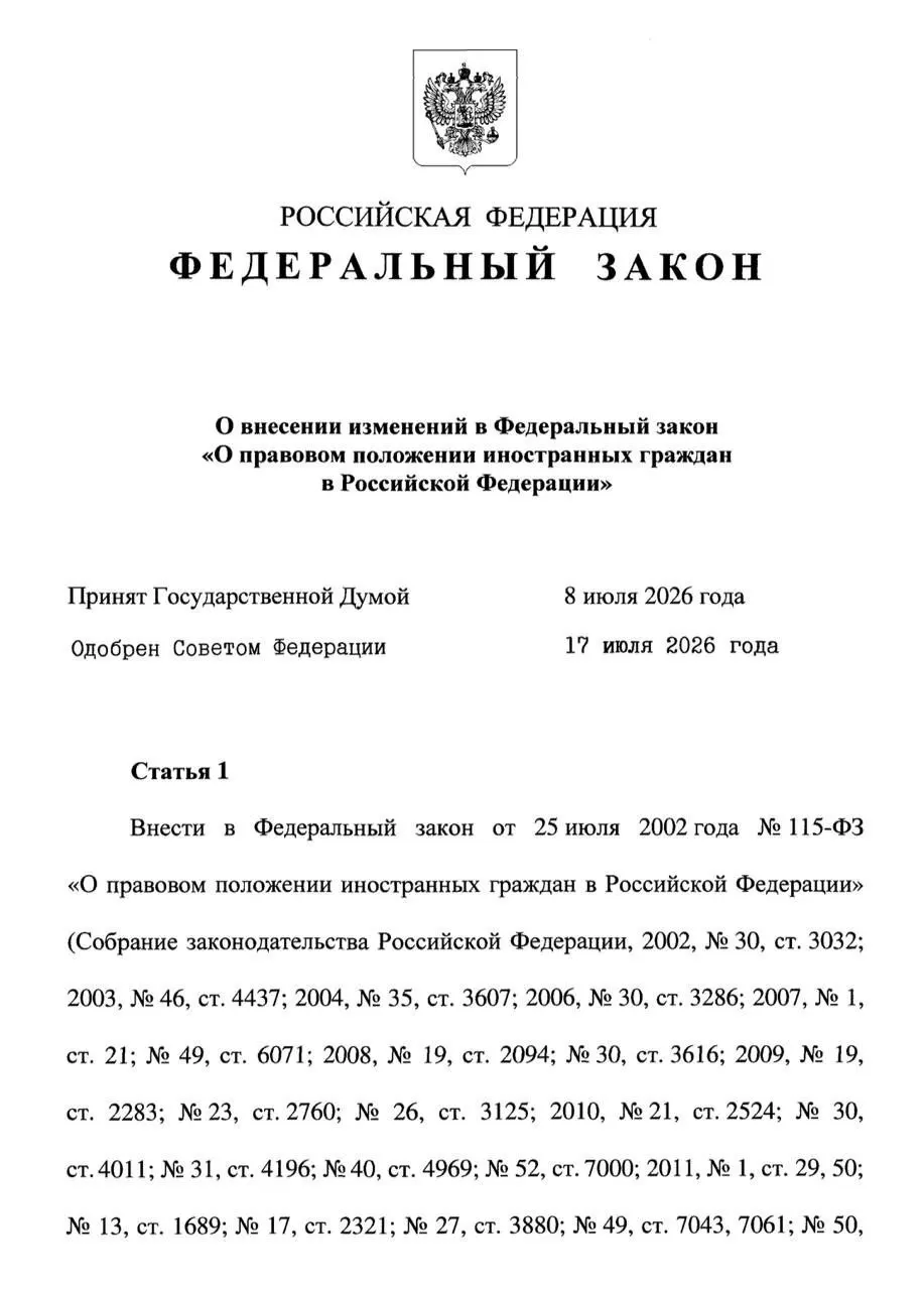 Закон ограничивает пребывание несовершеннолетних мигрантов сроком действия патента родителя и устанавливает 30-дневный срок на выезд или оформление собственного патента; дополнительно введено требование о доходе мигрантов не ниже МРОТ для обеспечения семьи.