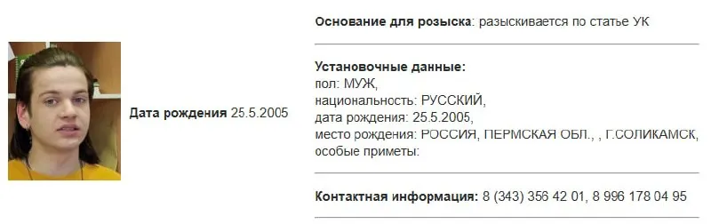 МВД внесло в розыск Егорa Ткаченко; Росфинмониторинг зачислил его в список террористов и экстремистов, а сам активист заявляет о давлении со стороны силовиков и угрозах уголовных дел.
