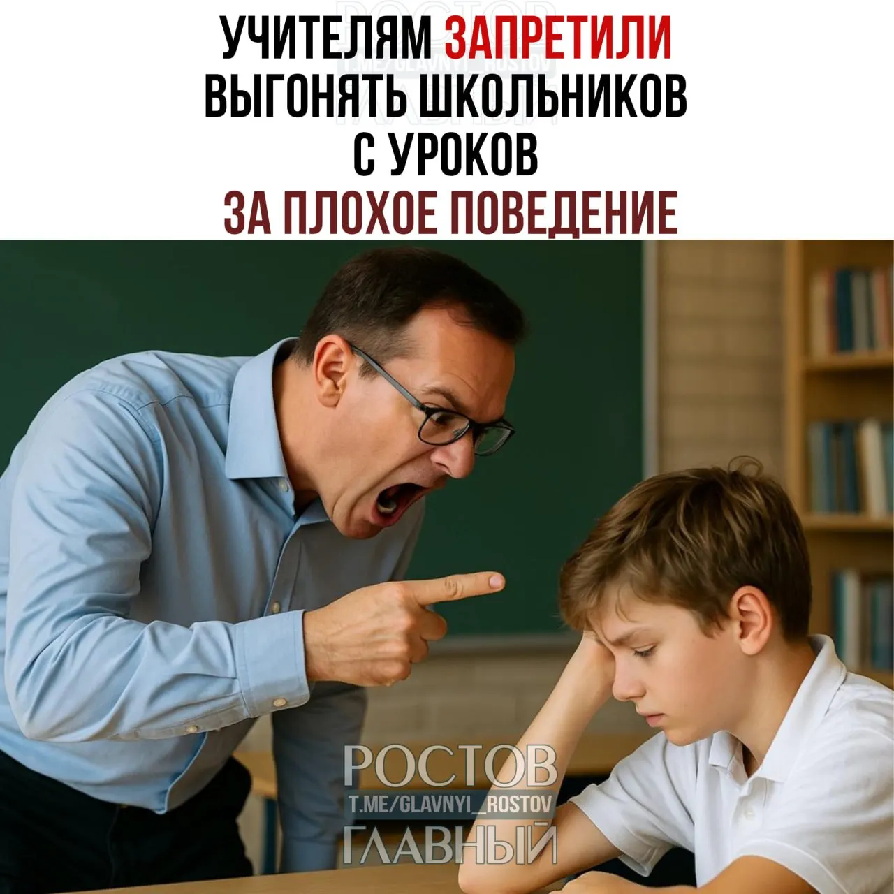 Минпросвещения утвердило приказ: выводить ученика из класса за незначительные проступки нельзя. Нарушителей будут направлять на беседу к профильному сотруднику, а учителю разрешено связаться с родителями.