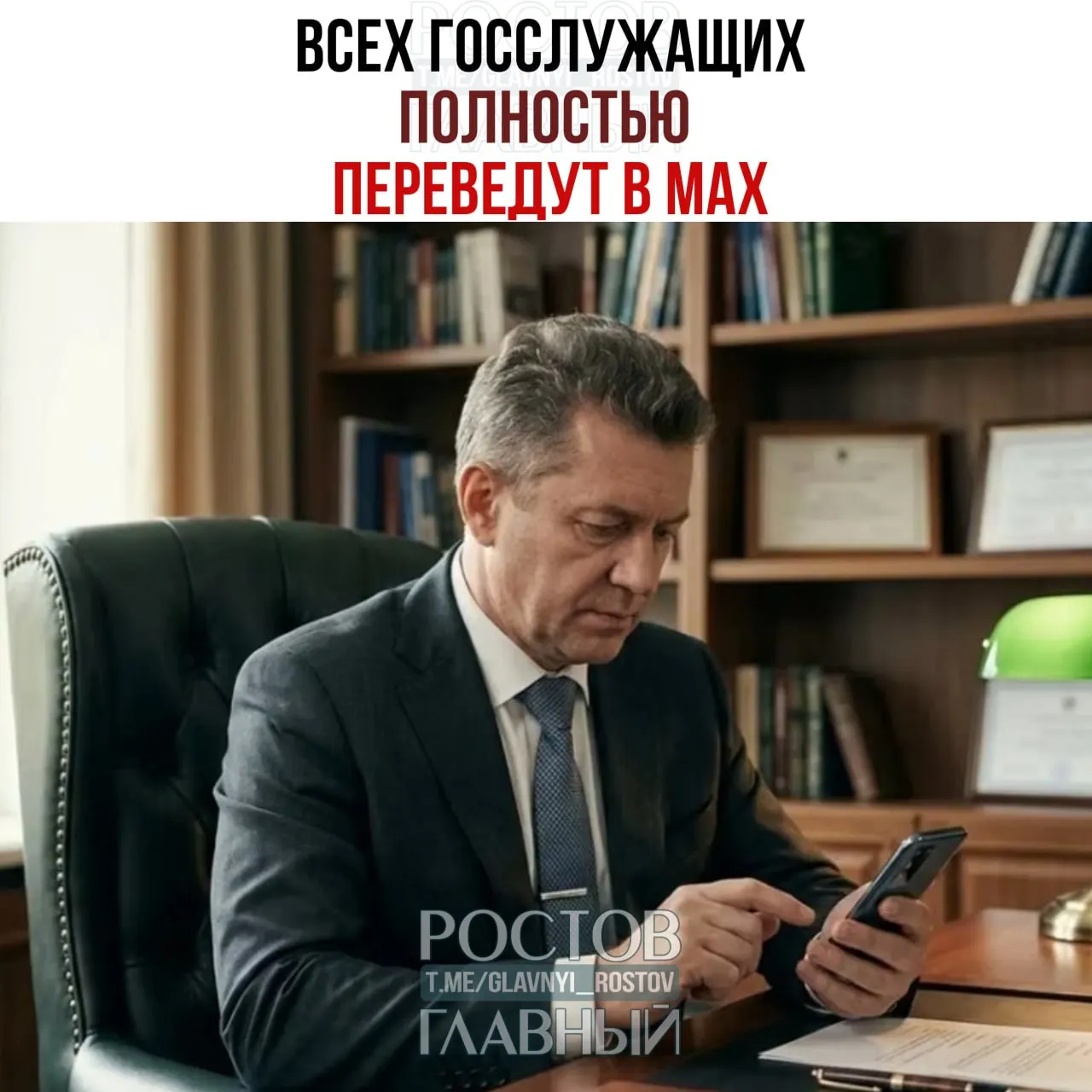 Госслужащих полностью переведут в&nbsp;мессенджер Max&nbsp;к&nbsp;2030&nbsp;году