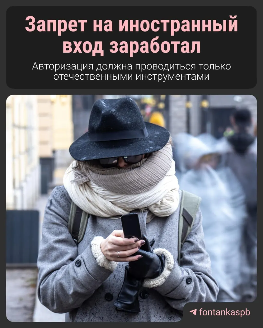 С 7 июля вступил в силу закон, запрещающий авторизацию на российских сайтах через иностранные сервисы. Владельцам сайтов могут назначать штрафы — объясняем, что изменится и как это повлияет на пользователей и бизнес.