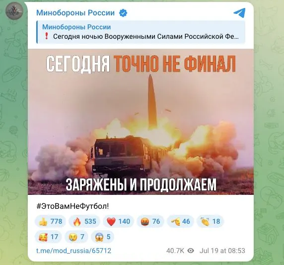 Ведомство заявило о ночных ударах высокоточным оружием и ударными беспилотниками по предприятиям военной промышленности и логистическим центрам в Киевской области и по объектам инфраструктуры порта «Южный». К сообщению прикрепили фото с подписью «Заряжены и продолжаем».