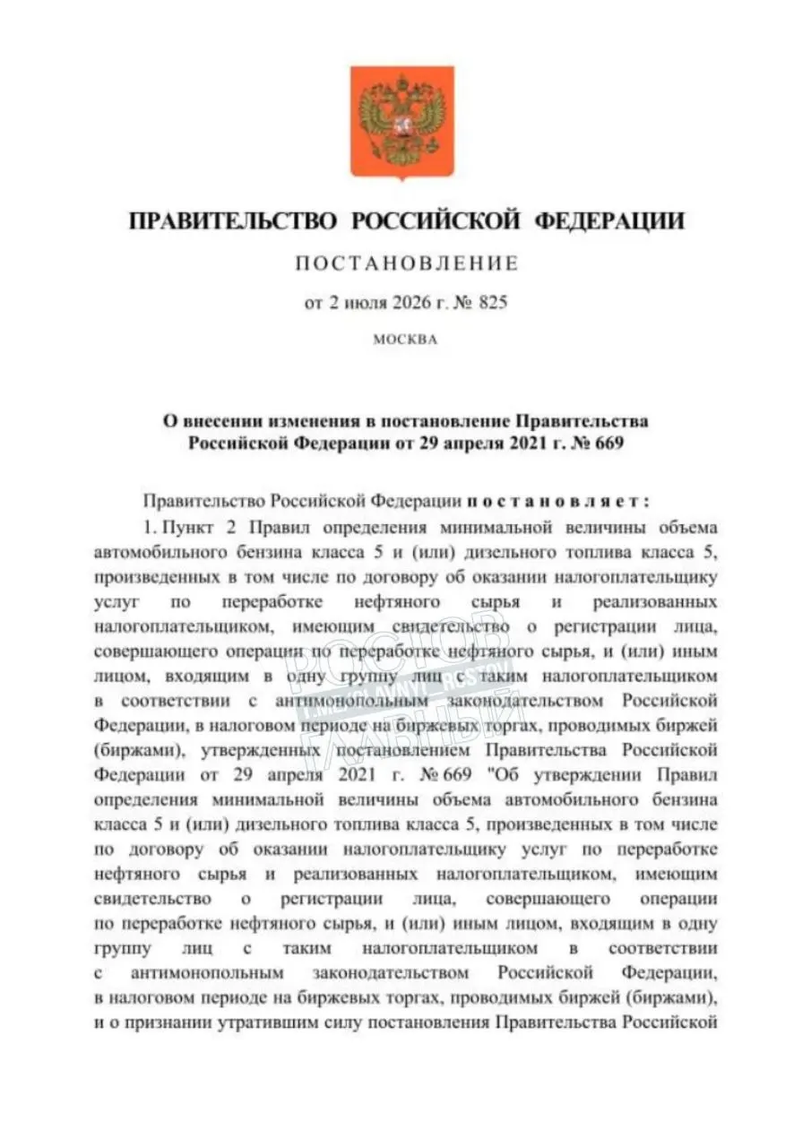 Правительство РФ разрешило временно оборот бензина стандарта Евро‑3 до конца года для повышения надёжности топливного снабжения. Постановление вступит в силу через месяц после официального опубликования.