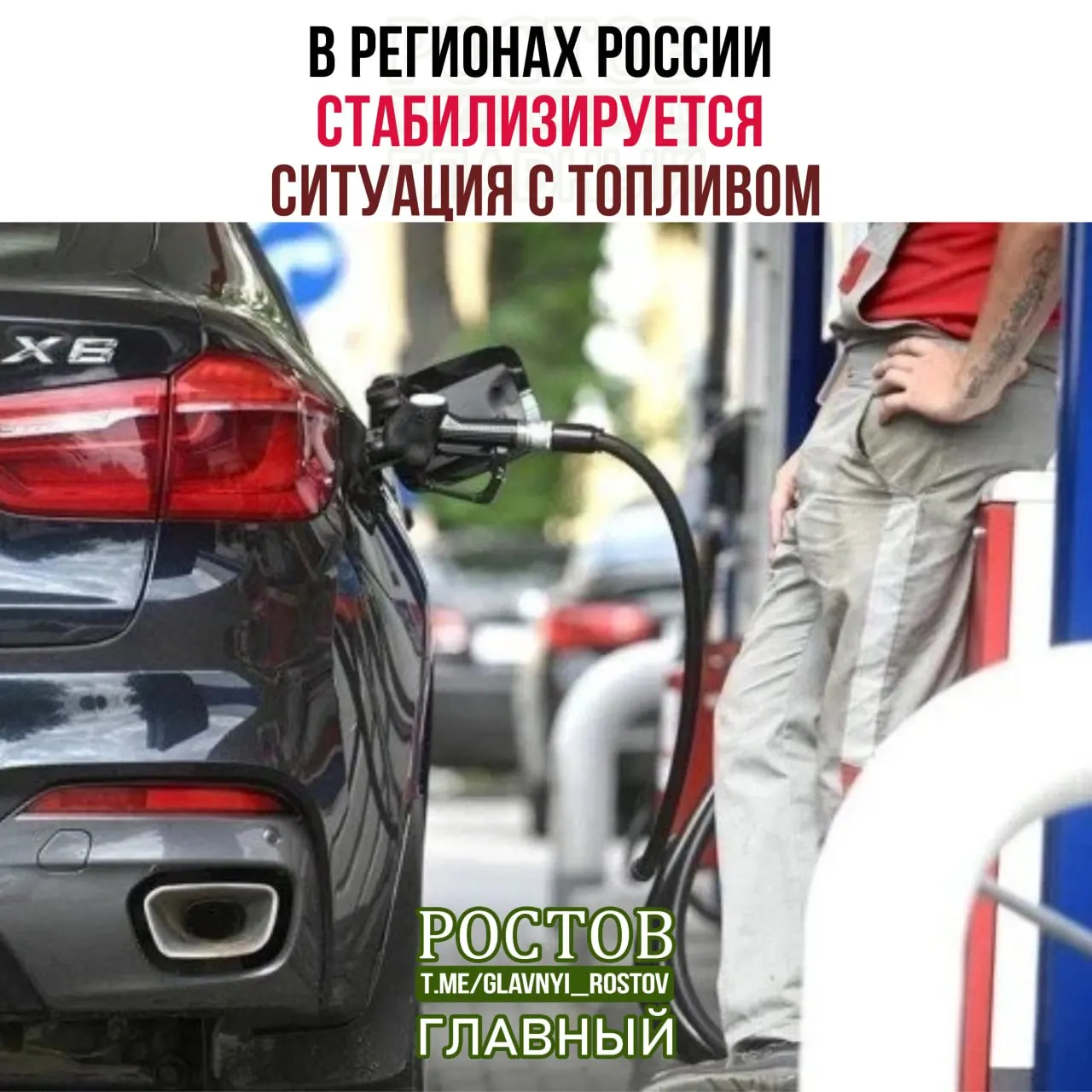 Минэнерго сообщает об увеличении числа работающих заправок, уменьшении очередей и приоритете поставок для госслужб и сельхозпроизводителей.