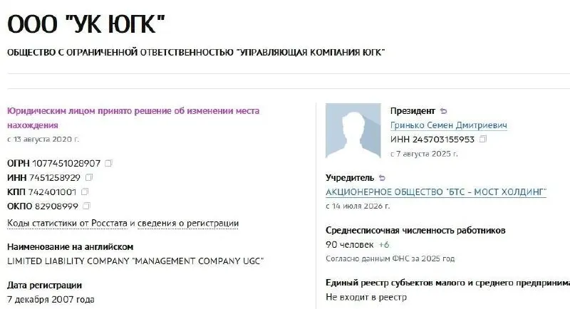 Управляющая компания холдинга продана АО «БТС‑Мост Холдинг» Руслана Байсарова; активы ранее стали государственными год назад.