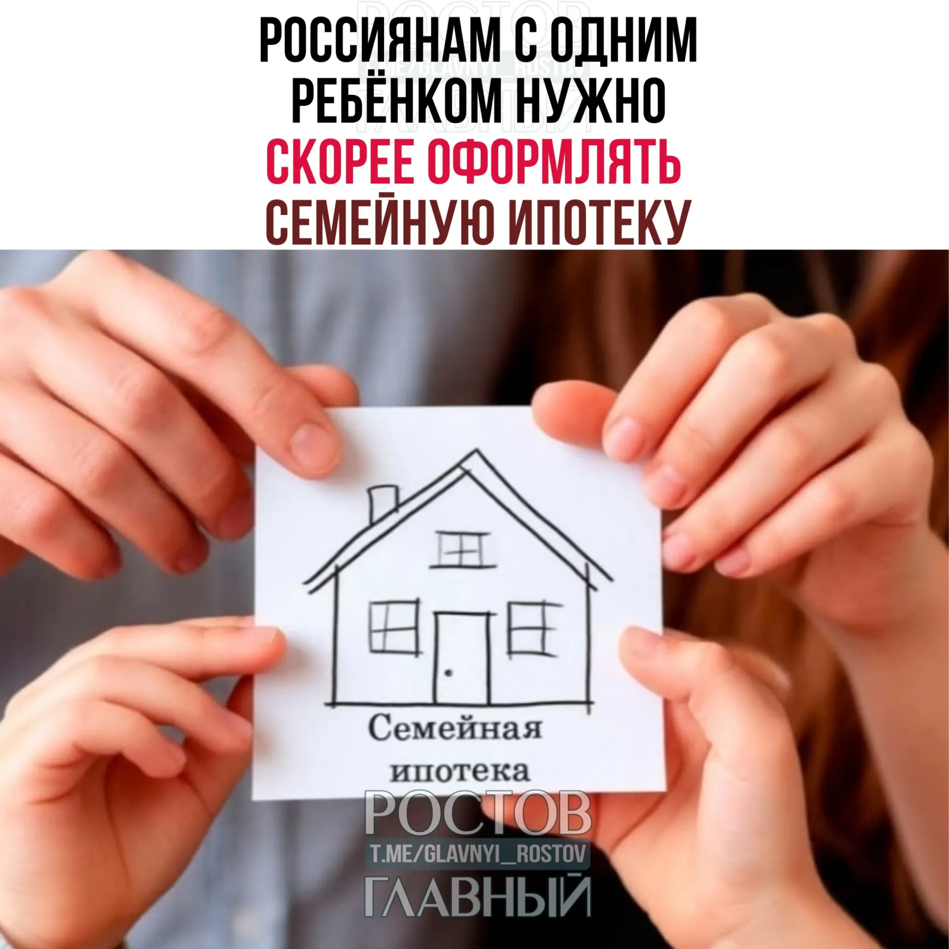 Эксперты предупреждают: семьям с одним ребёнком стоит успеть оформить льготную ипотеку до 1 октября — после этой даты ставка может подняться с 6% до 10–12%. Минфин перенёс изменение условий на осень; семьи с тремя и более детьми, возможно, смогут рассчитывать на пониженную ставку около 4%.