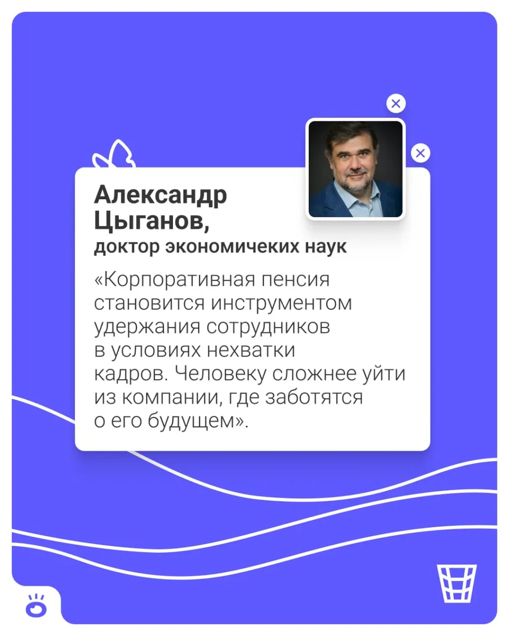 Работодателей предложено автоматически подключать сотрудников к накопительной программе: взносы будут перечислять на счет в НПФ и инвестировать для защиты от инфляции. От участия можно будет отказаться.