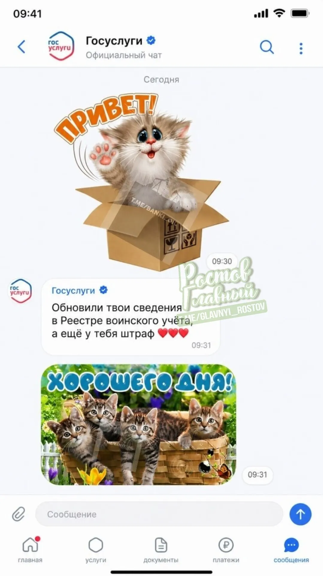 Власти обсуждают масштабное расширение портала: семейные чаты, сообщества, новостная лента, афиша мероприятий и система достижений — всё в одной платформе для жизни и получения услуг.