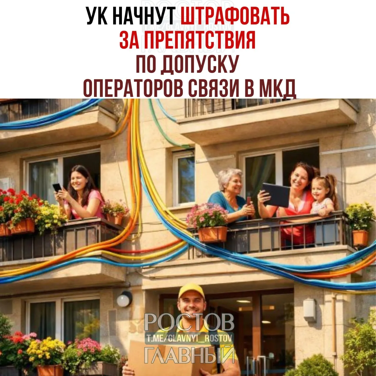 За препятствия при установке, обслуживании или демонтаже интернет‑кабелей, антенн и другого оборудования для должностных лиц и организаций установили административные штрафы.