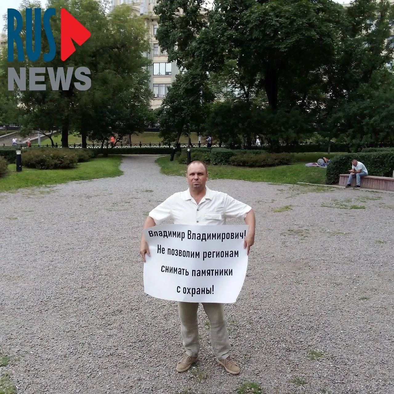 На Старой площади активисты выступили против законопроекта, который даст регионам право снимать памятники с государственной охраны; градозащитники предупреждают об опасности массовой утраты наследия.