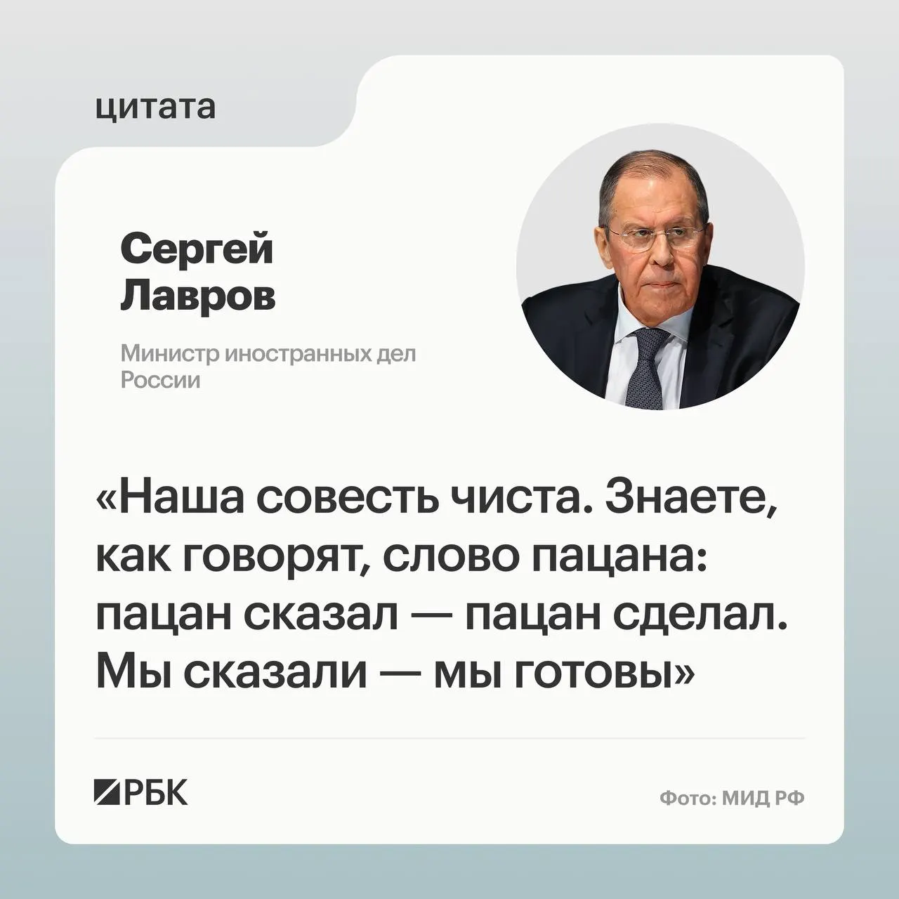 Глава МИД заявил, что Путин приехал на Аляску с американскими предложениями, на которые Россия согласилась. По его словам, США изменили подход к пониманию итогов встречи по Украине, но Россия выполнит поставленные задачи.