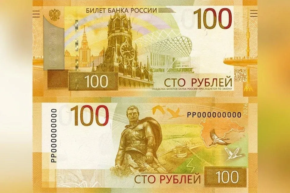 Центральный банк с сегодняшнего дня запускает в оборот модернизированную «сотню». Дизайн почти не изменился: на обороте появилась стилизованная карта Центрального федерального округа. Старые купюры остаются в обращении.