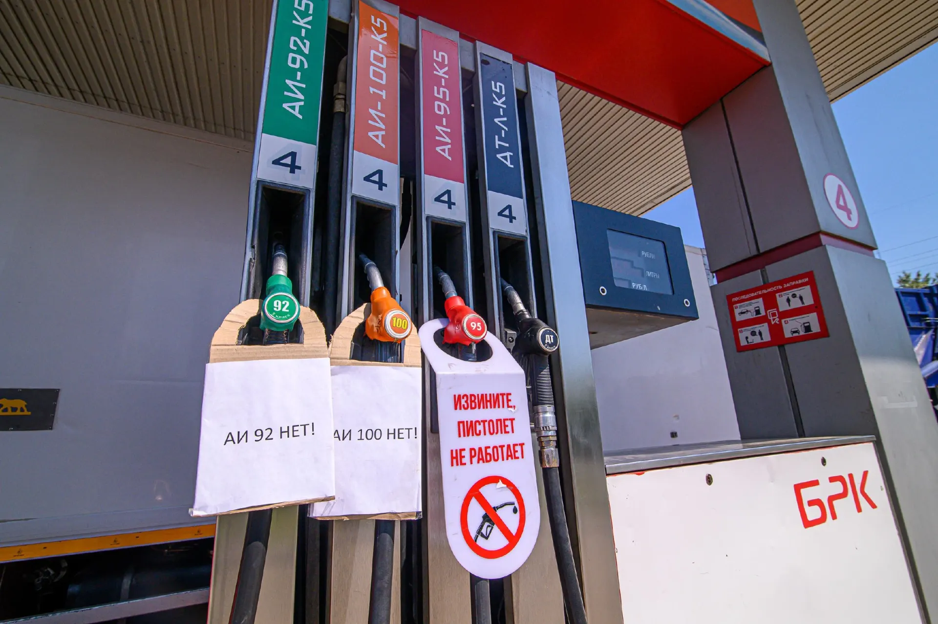 После атак ряд нефтеперерабатывающих заводов вышел из строя: власти подтверждают дефицит топлива и очереди на автозаправках, ФАС контролирует возможное завышение цен.