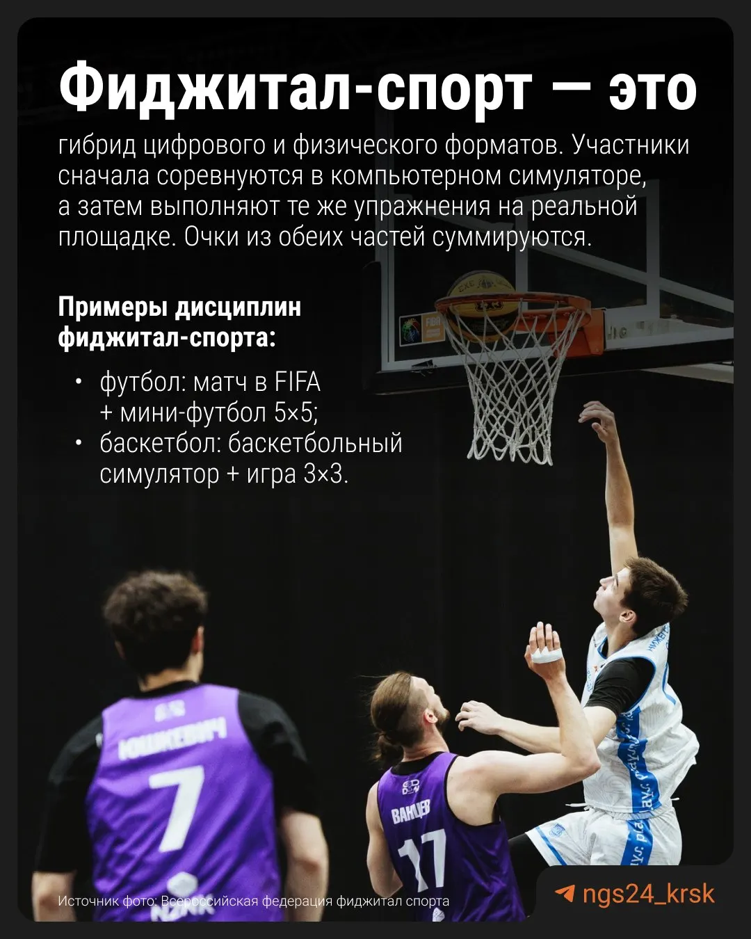 Минпросвещения апробирует модуль фиджитал-спорта в 59 школах. Эксперимент продлится в следующем учебном году — при положительных результатах модуль могут сделать вариативным в школьной программе.