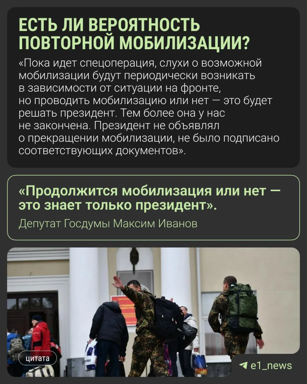 Депутаты комментируют слухи о возможном возобновлении мобилизации осенью 2026 года. Официальной информации о всеобщем призыве нет — что говорят представители Госдумы и Кремля.