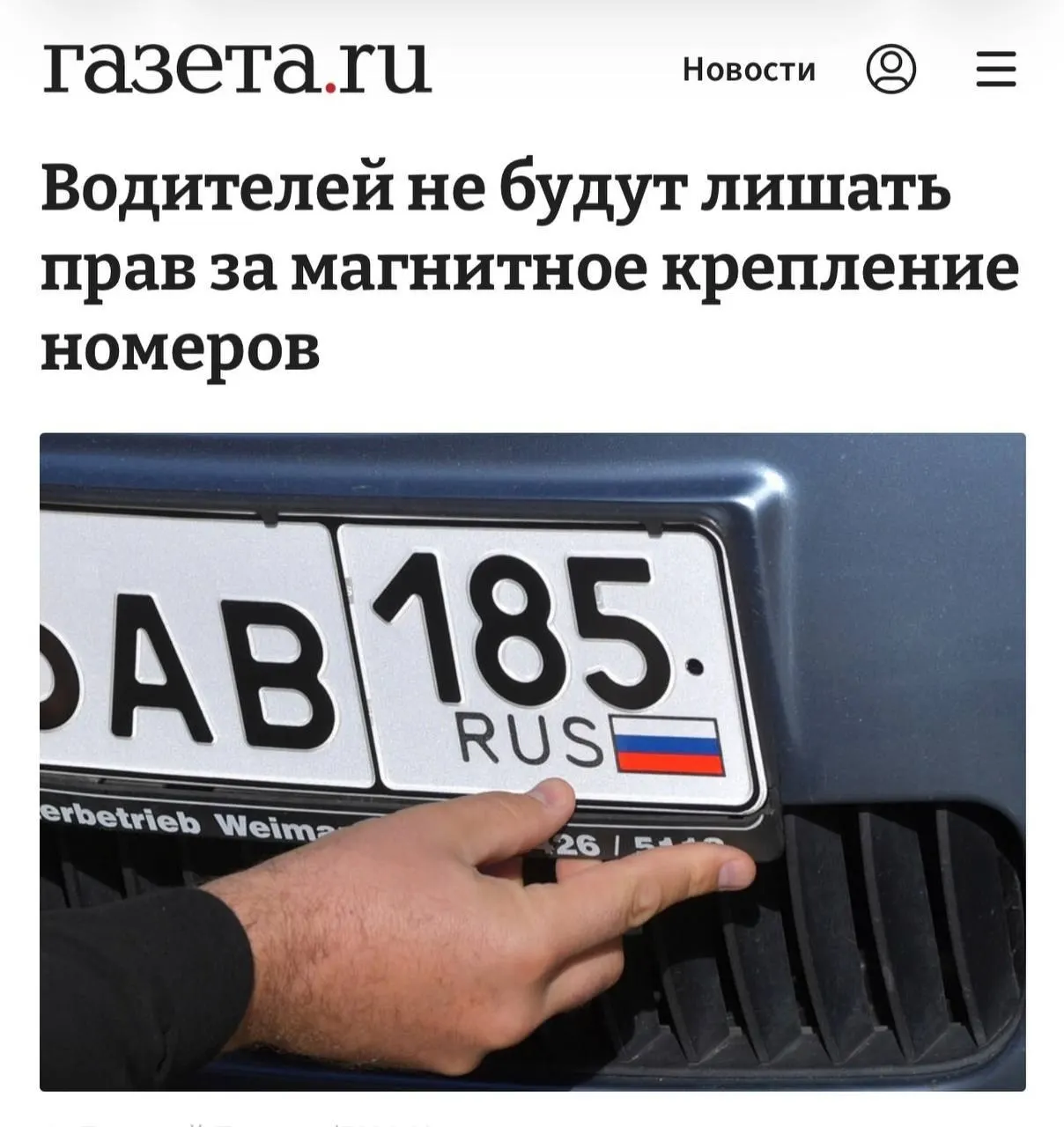 Наказание возможно только при доказанном использовании рамки для сокрытия номера и обхода камер; если номер читается ясно, крепление рамки не считается нарушением.