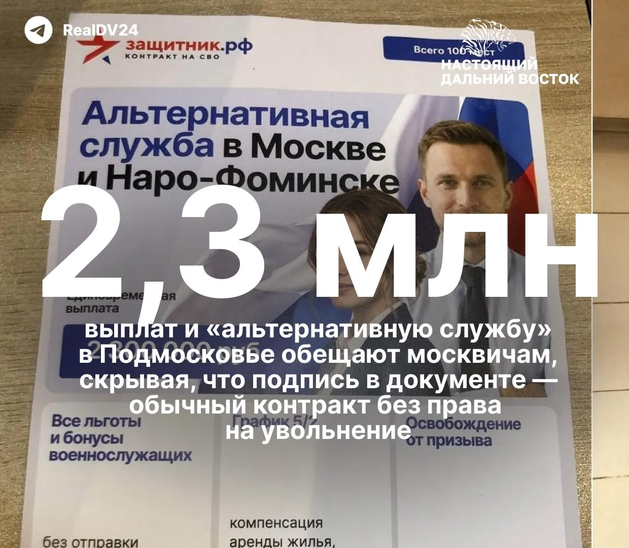 В вузах агитируют заключать контракты с Минобороны, обещая бюджетные места и крупные зарплаты; для некоторых есть угроза отчисления, появляются квоты на набор в подразделения БПЛА.