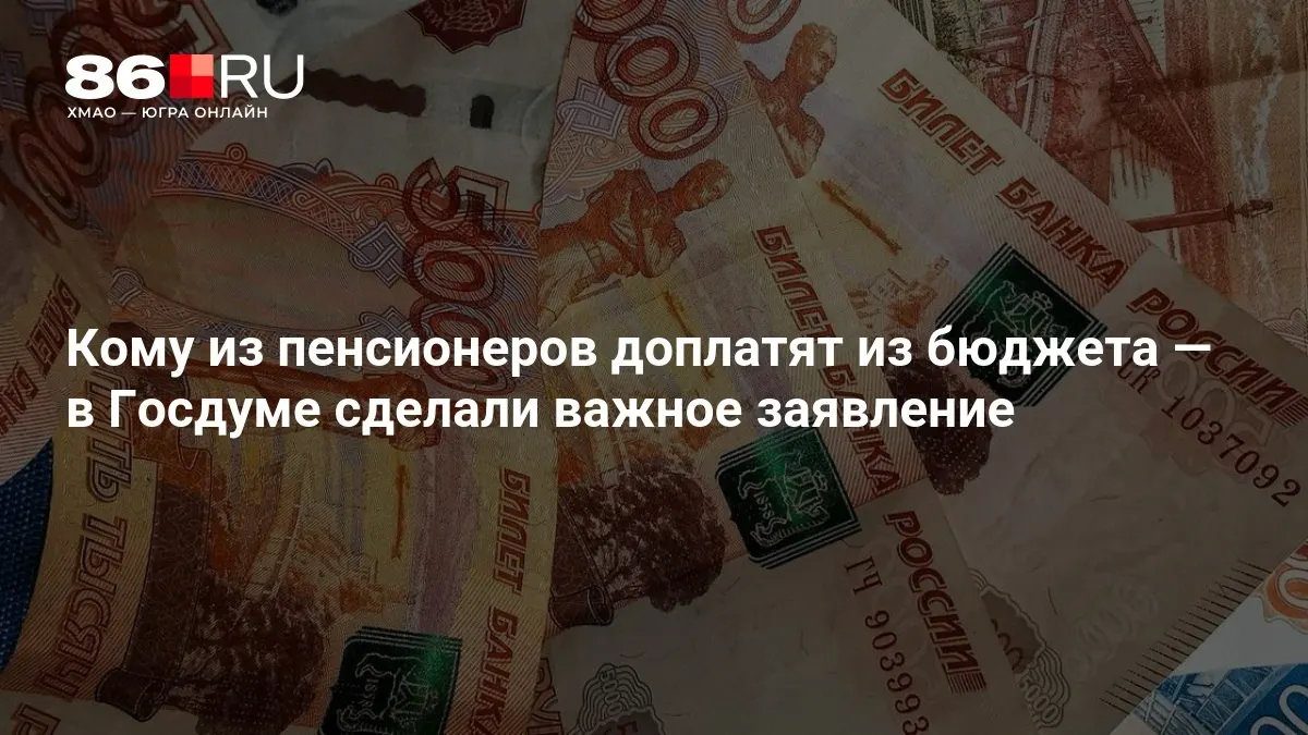 Выплаты полагаются пенсионерам, включая тех, кто никогда не работал.