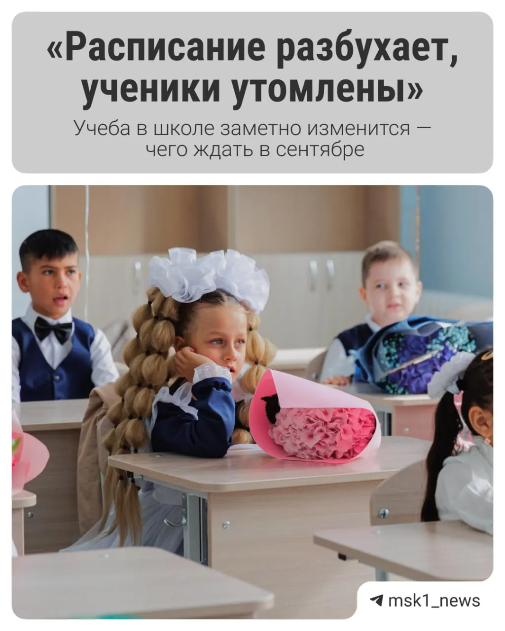 Обсуждается законопроект об отмене ЕГЭ: если примут, экзамен будет отменён не ранее 2027 года; значимые перемены коснутся школьников уже через месяц.