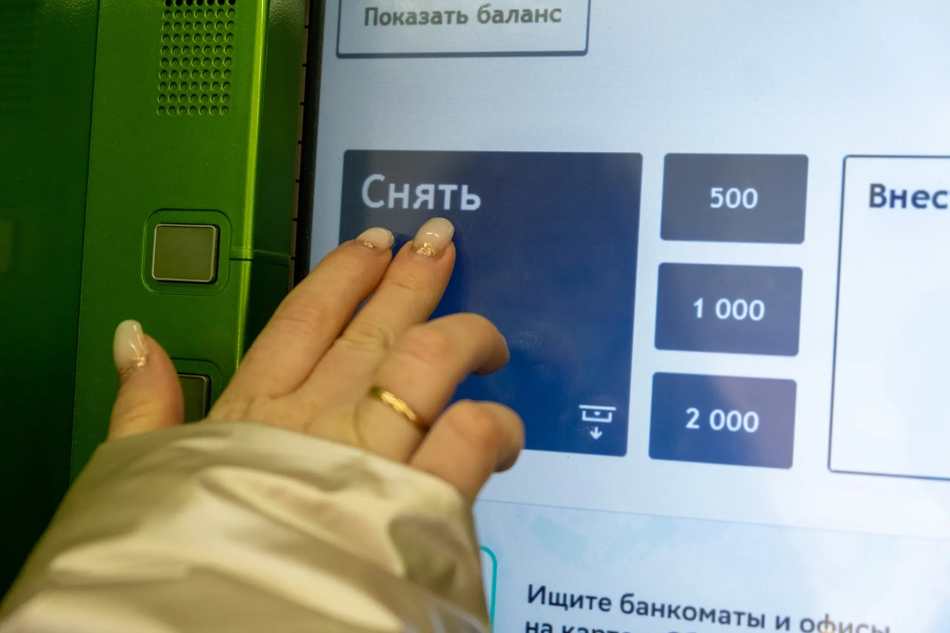 Переход на онлайн-расчёты приводит к сокращению сети банкоматов, что усложняет доступ к наличным средствам.