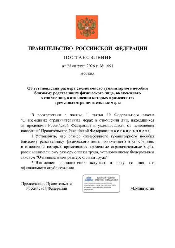 Правительство планирует выплачивать пособие размером МРОТ близким родственникам граждан, осужденных за политические статьи.