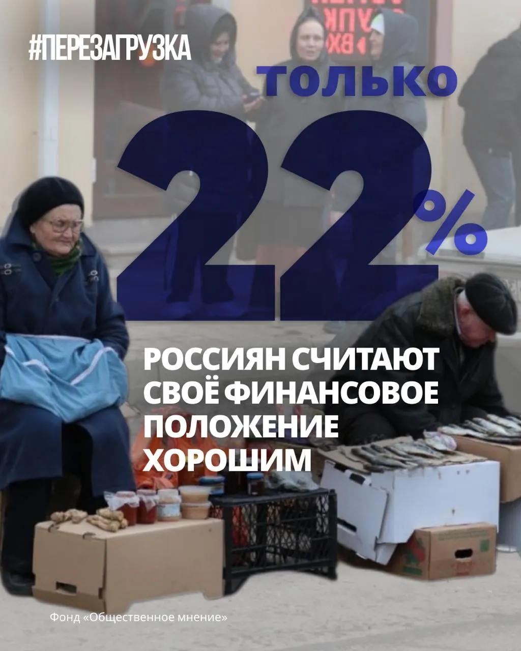 Опросы показывают высокий пессимизм и осторожный настрой на будущее; 20 сентября россияне смогут выбрать курс, а кампании за мир и свободу продолжаются по всей стране.