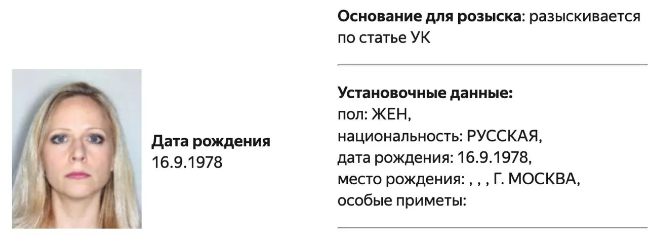 МВД России объявило в розыск политолога Татьяну Станову; по доступным данным точная статья пока не указана. В июле 2026 года возбудили уголовное дело по делу о деятельности организации, признанной нежелательной.