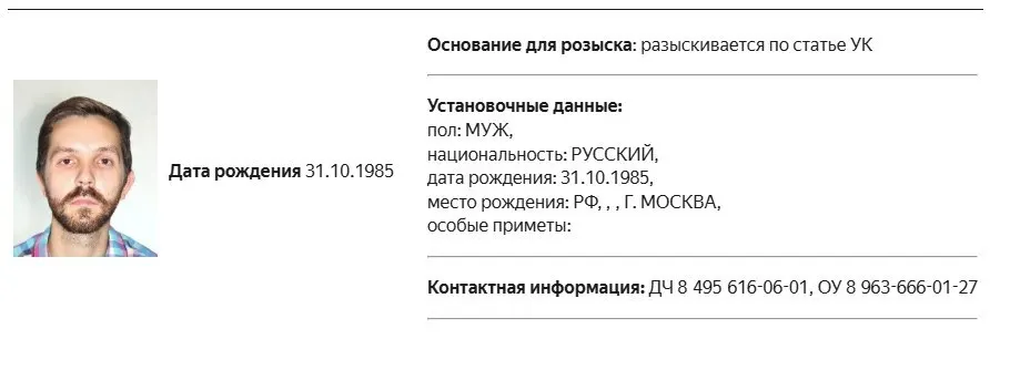 Журналист Дмитрий Еловский объявлен в розыск и ему предъявлено уголовное дело; ранее его признали иностранным агентом за распространение информации о деятельности властей.