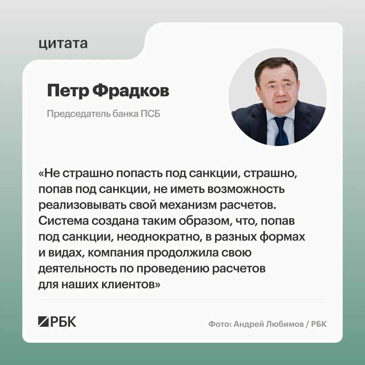 Руководство банка ПСБ обсуждает стратегию проекта А7 в условиях санкций и трансграничных расчетов.