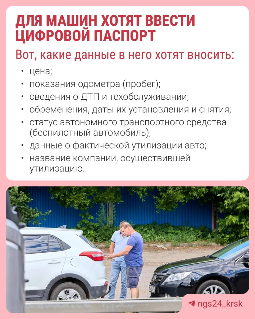 Федеральные обсуждения касаются внедрения ЭПТС для снижения рисков продажи машин с заниженным пробегом и скрытыми дефектами; проект может появиться к 2027 году.
