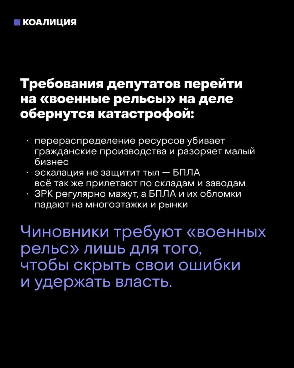 После выборов обсуждают переход к военной экономике и меры, которые затронут граждан и бизнес. Мэр Москвы предупреждает об опасных последствиях.