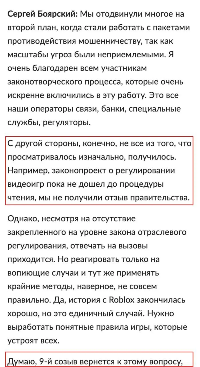 Правительство обсуждает проект, предусматривающий вход в игры через номер телефона или Госуслуги, маркировку контента и возможные блокировки зарубежных площадок.