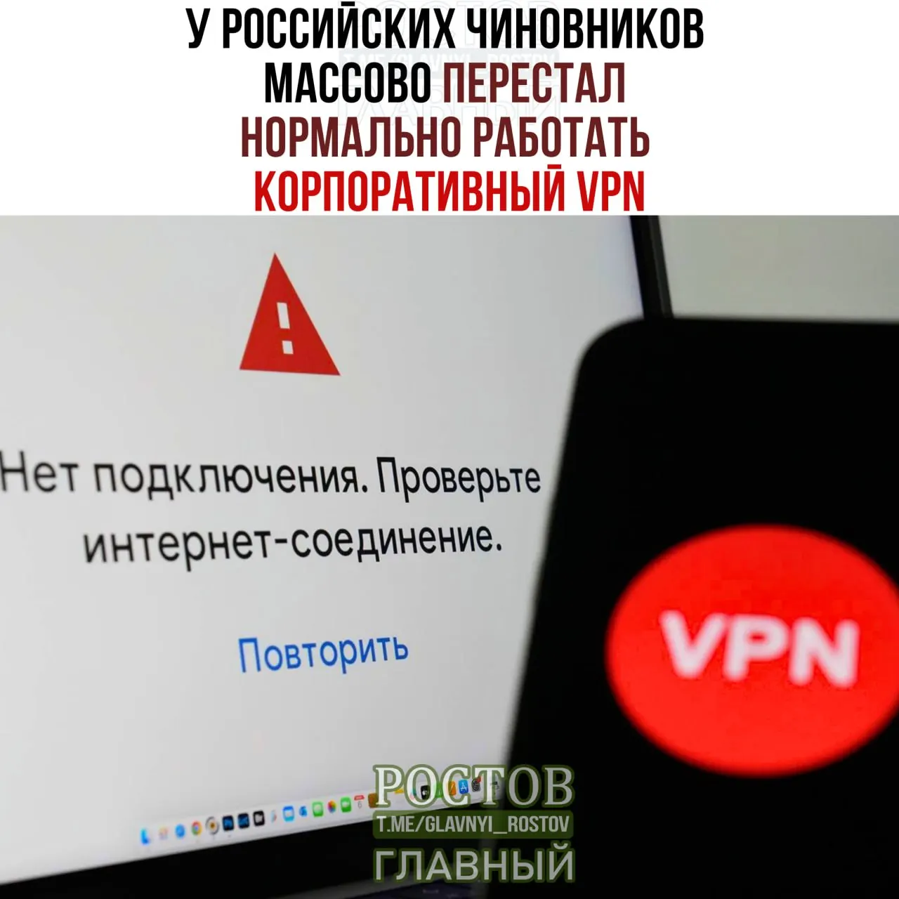В начале года ведомства зафиксировали массовые сбои корпоративного VPN и сообщили о расходах на VPN‑сервисы в размере около 10,3 млрд рублей.