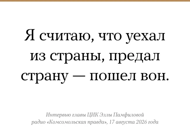 Глава ЦИК заявила, что определение круга граждан, которым может быть ограничено голосование за рубежом, должно решаться правоохранительными органами и Госдумой.