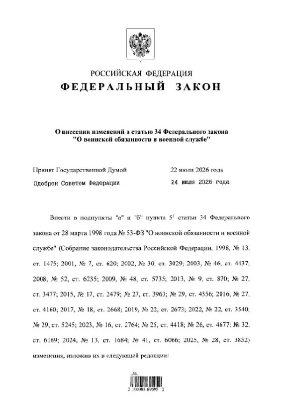 Закон уточняет перечень уголовных статей, по которым граждане не могут заключать контракт с Минобороны во время мобилизации, и частично снимает запреты на отдельные нарушения.