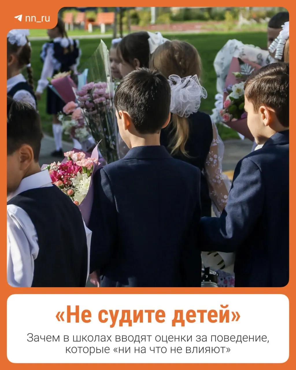 Пилотная система оценивает поведение учеников в отдельных школах регионов. Разбираем реакцию родителей и учителей на нововведение.