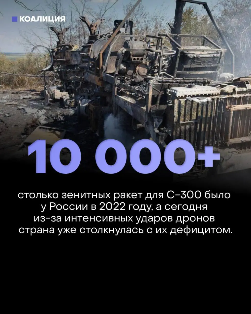 Системы противовоздушной обороны работают на пределе возможностей, регионы и критическая инфраструктура под угрозой ударов беспилотников и ракет; экономические последствия уже ощущаются.