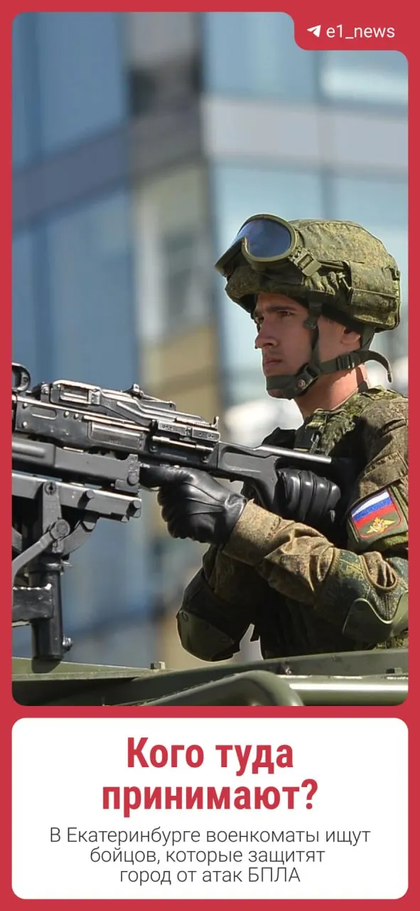 Военкоматы объявили набор резервистов для защиты городов от беспилотников; отряды формируются из Боевого армейского резерва и сопровождаются социальными гарантиями и выплатами, сопоставимыми с военными.