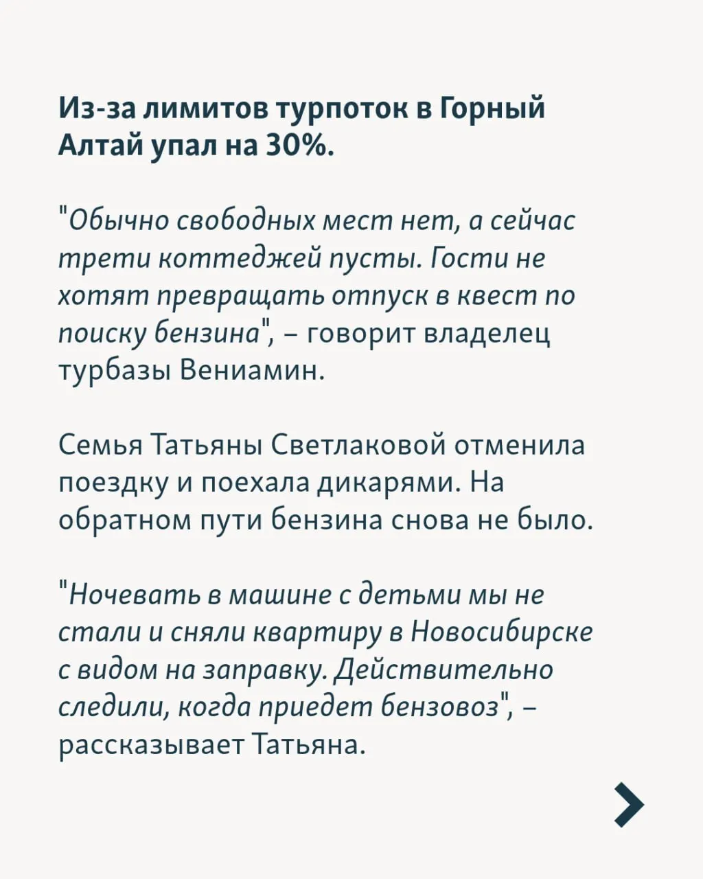 Зафиксировано возвращение примерно 1,5 млрд рублей, но отрасль переживает дефицит топлива, задержки рейсов и отключения электроэнергии, что срывает туристический сезон по всей стране.