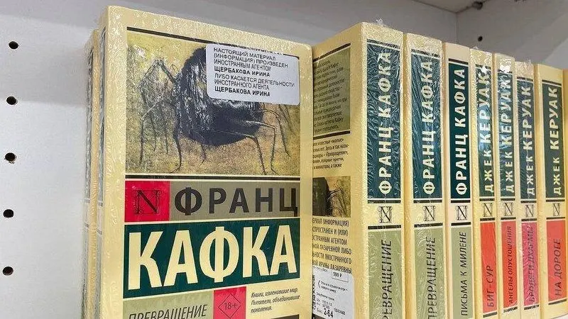 Ведомства обсуждают поправки к законам о иноагентах и нежелательных организациях и влияние таких мер на библиотеки и книжную индустрию.