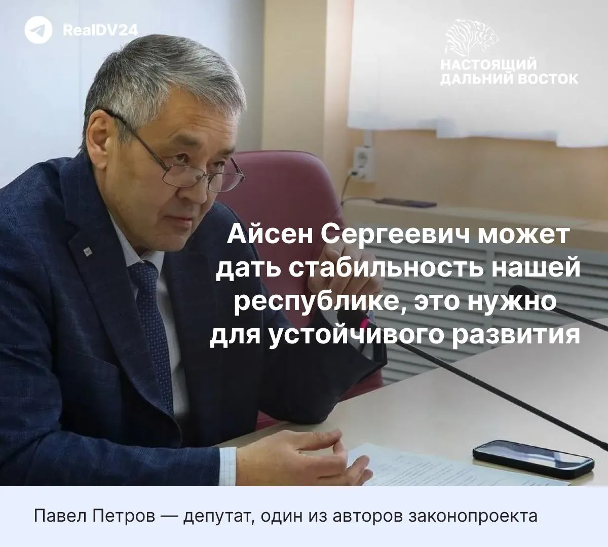 Депутаты Ил Тумэна предлагают отменить часть Конституции региона, позволяя Айсену Николаеву баллотироваться снова. Это вторая попытка изменить лимит полномочий.