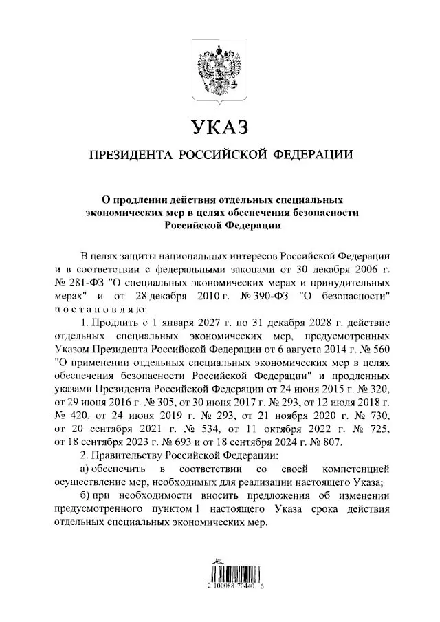 Президент подписал указ о пролонгации запрета на ввоз западных продуктов — мяса, рыбы, сыров, овощей, фруктов и молочных изделий — до 31 декабря 2028 года.