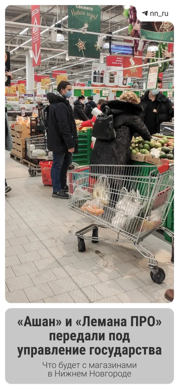 В списке — крупные сети, действующие в Нижнем Новгороде; что это значит для рынков и потребителей, разберутся эксперты.