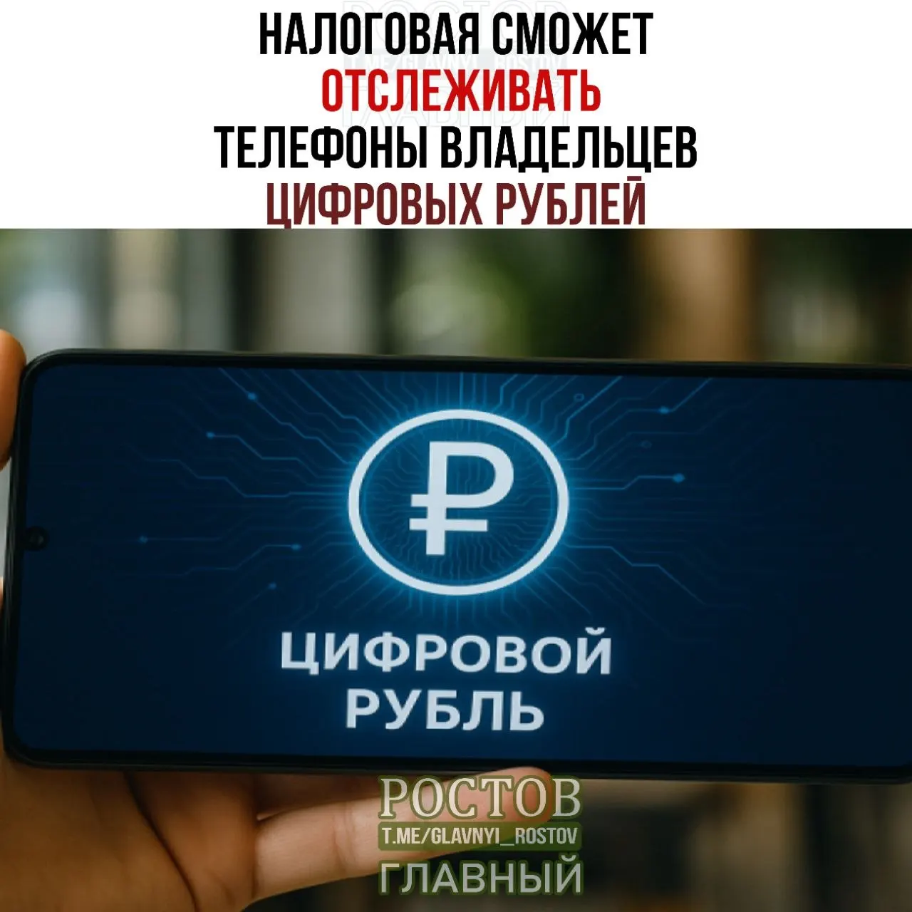Новые регуляции позволят запрашивать данные об устройствах и операциях с цифровыми рублями; начало применения запланировано на 1 июля 2027 года.