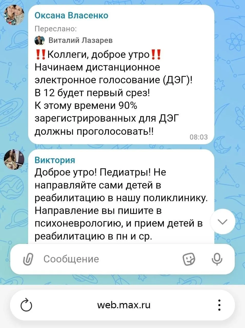 Партийные активисты заявляют о попытках принудить работников к участию в дистанционном голосовании под угрозой увольнения и требуют пересмотра итогов при сохранении нарушений.
